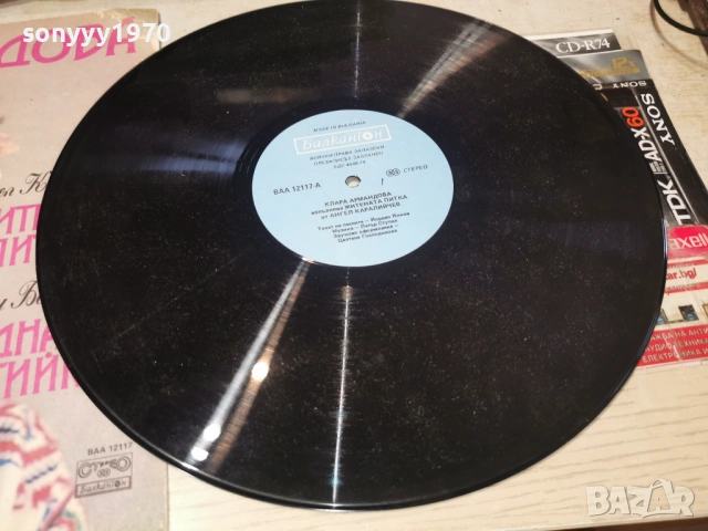 КЛАРА АРМАНДОВА 2701261551, снимка 5 - Грамофонни плочи - 53246491