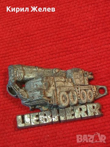 LIEBHERR Стар МАРКОВ РЕКЛАМЕН КЛЮЧОДЪРЖАТЕЛ ВИСУЛКА ОЛОВО ГЕРМАНИЯ РЯДЪК КОЛЕКЦИОНЕРСКИ 37024, снимка 3 - Колекции - 39941166