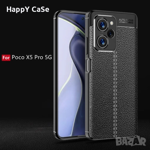 Xiaomi Poco X6 Pro / X6 / X5 Pro / X5 / X4 Pro / Лукс кейс гръб калъф кожена шарка, снимка 7 - Калъфи, кейсове - 40304008