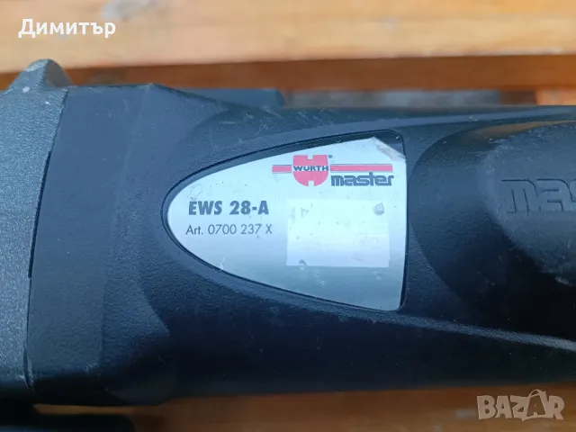 Wurth EWS 28-A акумулаторен ъглошлайф 28V / Milwaukee M28, снимка 10 - Други инструменти - 50339728