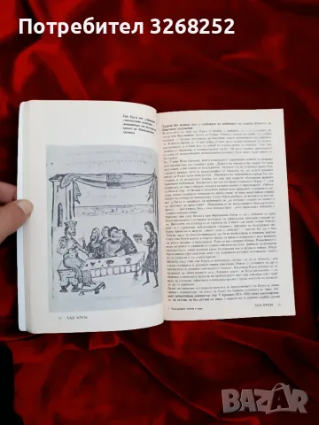 Историческа Книга , снимка 3 - История, политика и общество - 56184301