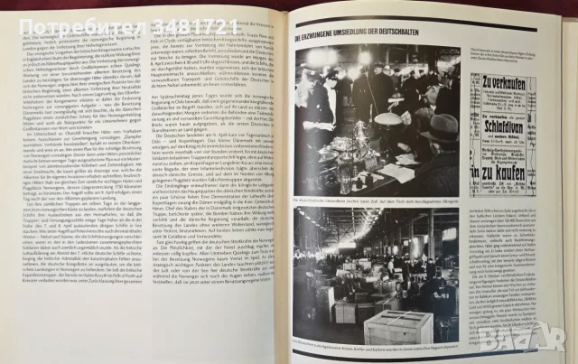 Der Blitzkrieg илюстрирана история, снимка 11 - История, политика и общество - 55964488