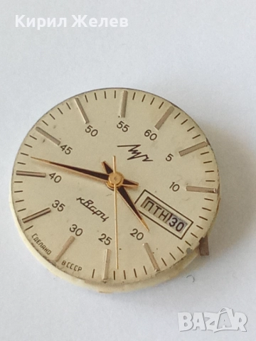 Механизъм с циферблат от стар ръчен часовник 52119, снимка 2 - Мъжки - 52262174