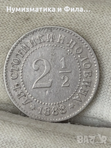 2 1/2 стотинки 1888 година