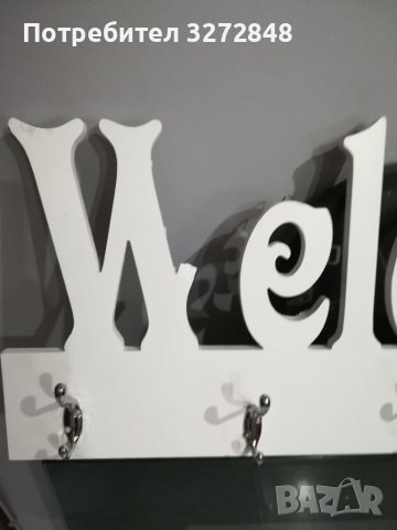 Закачалка за дрехи WELCOME, снимка 3 - Други стоки за дома - 40797308