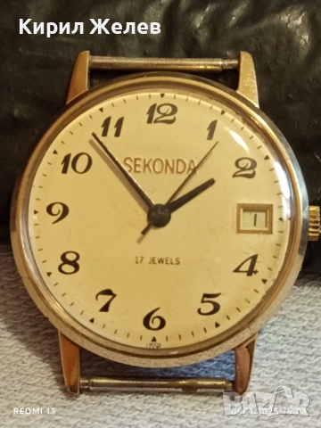 Стар механичен часовник мъжки SECONDA USSR работи с позлата перфектно състояние 40114, снимка 2 - Антикварни и старинни предмети - 52352112