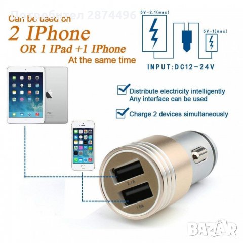 1983 Зарядно за кола за бързо зареждане с 2 бр. USB , снимка 7 - Аксесоари и консумативи - 34580832