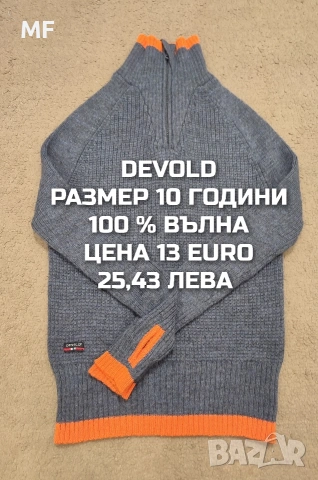 МЕРИНО ВЪЛНА ЗА ДЕЦА 11,12 ГОДИНИ , снимка 10 - Детски комплекти - 53568058