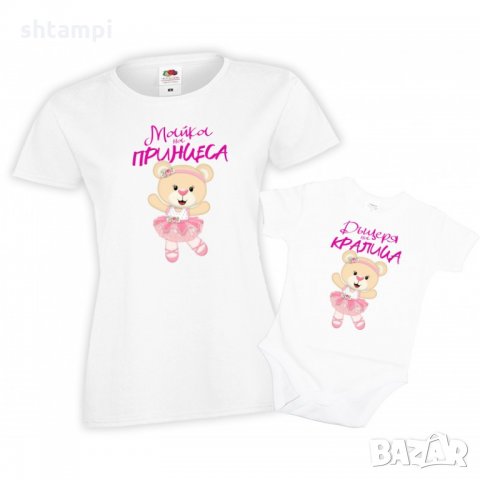 Комплект мама и бебе Майка на принцеса мече