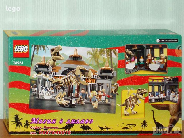 Продавам лего LEGO Jurassic World 76961 - Център за посетители Тиранозавър рекс и атака на Раптор, снимка 2 - Образователни игри - 41230369