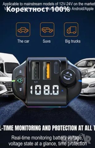 Фм блутут трансмитер хамелеон качествен (fm), снимка 12 - Части - 41705292