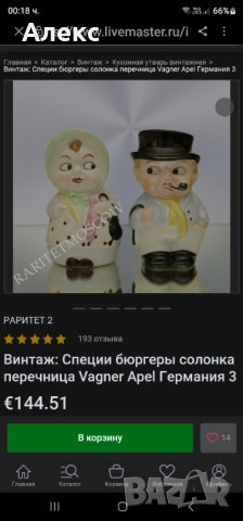 Големи винтидж порцеланови солнички, 1960г Германия., снимка 10 - Антикварни и старинни предмети - 40955332