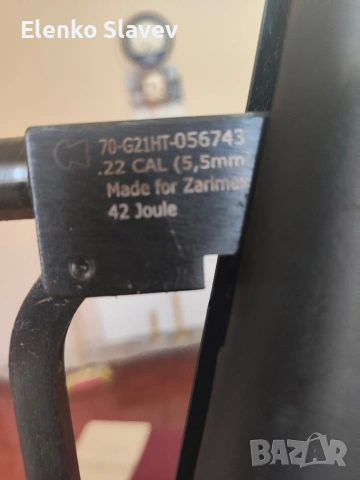 Въздушна пушка Hutsan Grizzly 125 5.5 със всички артикули към нея и добра оптика и въздушно бутало., снимка 12 - Въздушно оръжие - 53436196