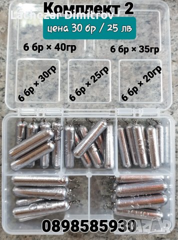 Чебурашки 2 гр - 80 гр, снимка 9 - Такъми - 39147619