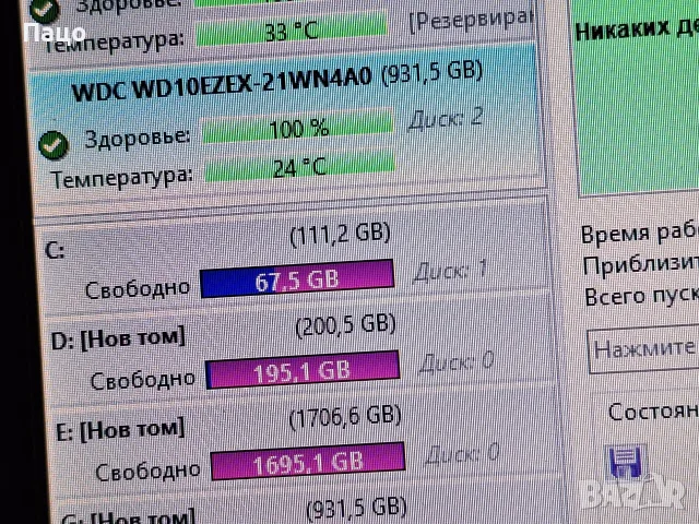 1 TB WD HDD/тестван , снимка 7 - Твърди дискове - 56261919