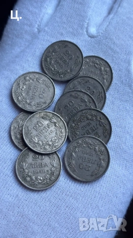 Български Царски монети 20лв 1940г