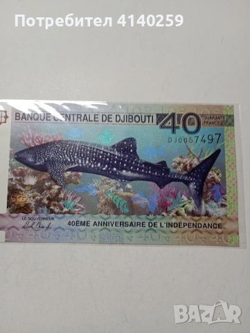 ОСТРОВ ДЖИБУТИ 40 ФРАНКА 2017 Г , снимка 2 - Нумизматика и бонистика - 53110475