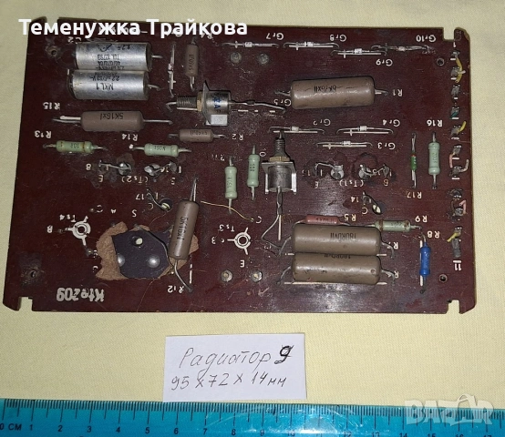 Радиатори за транзистори, снимка 12 - Друга електроника - 53588505