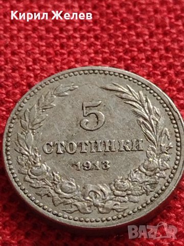 МОНЕТА 5 стотинки 1913г. ЦАРСТВО БЪЛГАРИЯ СТАРА РЯДКА ЗА КОЛЕКЦИОНЕРИ 35584, снимка 2 - Нумизматика и бонистика - 39540604