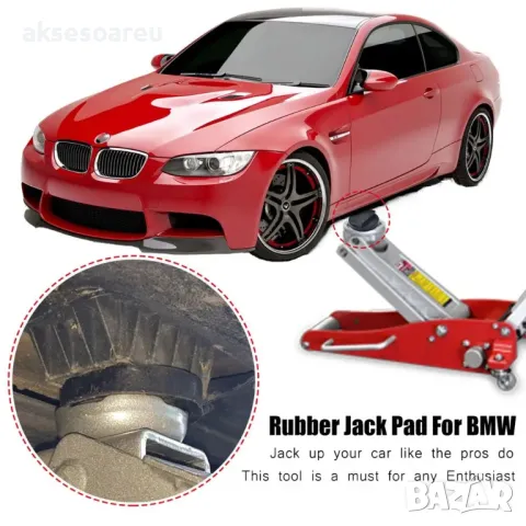 Здрава висококачествена гумена подложка адаптер за крик и подемник за коли гумен тампон За BMW БМВ, снимка 11 - Аксесоари и консумативи - 47894092