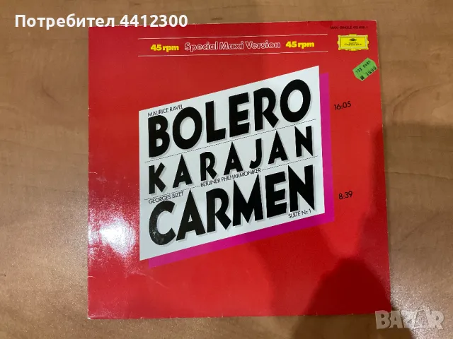 Грамофонна плоча 12”, снимка 1