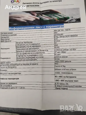 Електрическа тротинетка, снимка 8 - Други спортове - 49652799