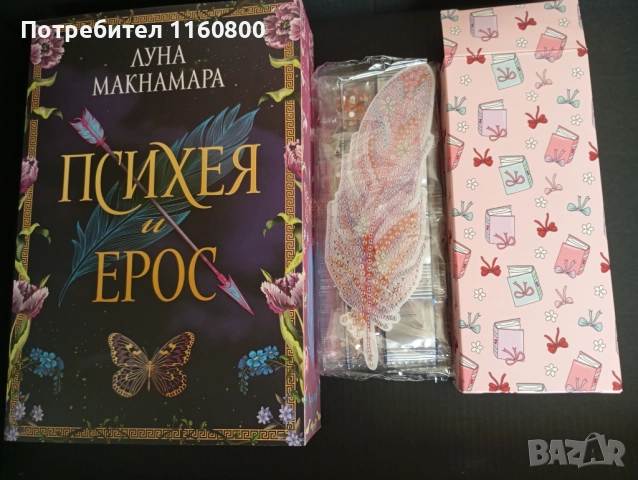 Психея и Ерос