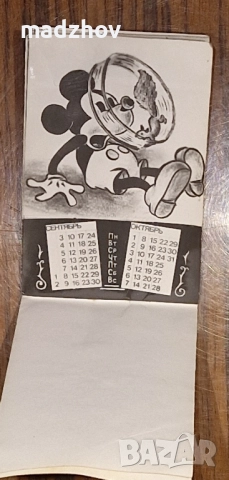 Съветско календарче „Микки Маус“ – 1979 г., снимка 6 - Колекции - 51655616