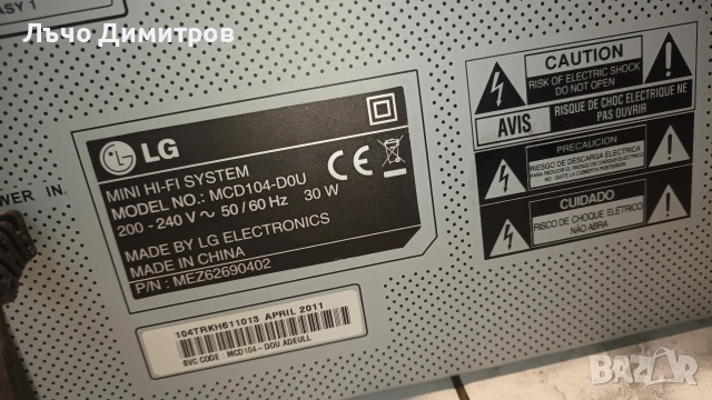 LG MCD104-D0U, снимка 6 - Аудиосистеми - 53286489