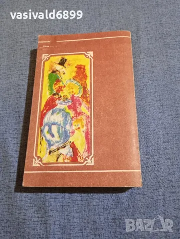 Болеслав Прус - Еманципантки , снимка 3 - Художествена литература - 48287114