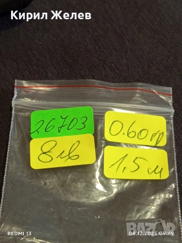 Сребърна висулка буква С елегантен дизайн много красива 26703, снимка 10 - Колиета, медальони, синджири - 52685972