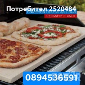 Лопати за пици от неръждаема стомана три модела! Чисто нови! ТОП Цена 39лв/19,94€, снимка 6 - Обзавеждане за заведение - 39253551