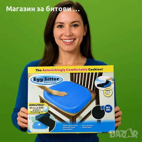 Ортопедична гел възглавница за стол Egg sitter