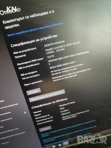 настолен компютър Medion 