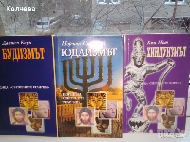 продавам книги по психология, алтернативна медицина и астология, снимка 8 - Художествена литература - 36748919