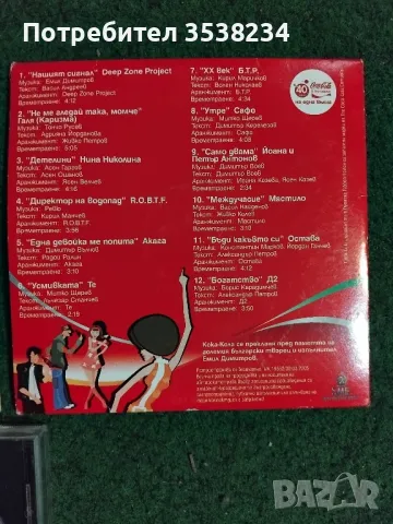 Компактдискове с различен стил , снимка 17 - CD дискове - 39867557
