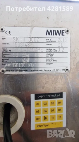 Немски конвектомат-фурна за хлебни и сладкарски изделия Miwe Econo 2013 год., снимка 12 - Други машини и части - 53657815