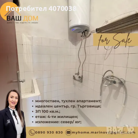 четиристаен тухлен апартамент, снимка 9 - Апартаменти - 46483581