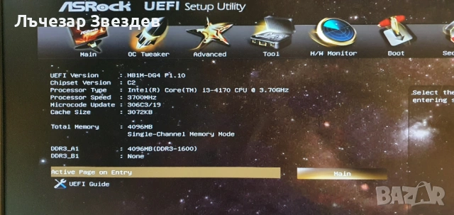 Геймърски компютър, снимка 2 - Геймърски - 53053272