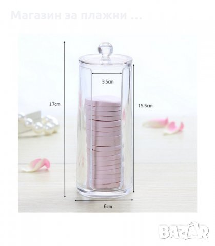 КОМПЛЕКТ КУТИИ ЗА СЪХРАНЕНИЕ НА ТАМПОНИ ЗА ГРИМ И КЛЕЧКИ ЗА УШИ - код 1710