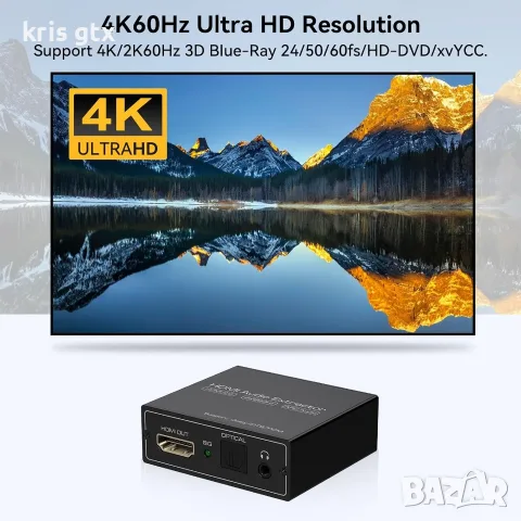 HDMI Audio Extractor / Аудио екстрактор 4K@60Hz с ARC eARC, снимка 4 - Други - 55547114