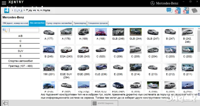 Xentry PassThru + Vediamo инсталация и конфигурация MERCEDES, снимка 2 - Аксесоари и консумативи - 39836127