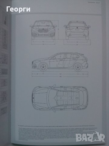 Брошура списание каталог книжка автомобилна литература BMW 1 Series първа серия F40, снимка 3 - Други - 40895543