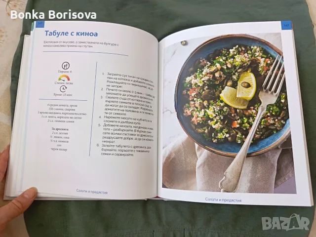 Готов за победа, твърди корици, снимка 4 - Здраве, медицина и спорт - 56163540