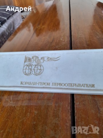 Стари значки Кораби Герои,Първооткриватели, снимка 2 - Колекции - 39384745