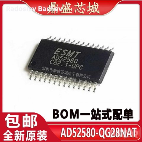 AD52580 Аудио усилвател клас D 20w