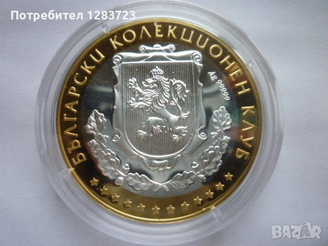 Плакет/Монета-Сребро, снимка 10 - Нумизматика и бонистика - 52647249