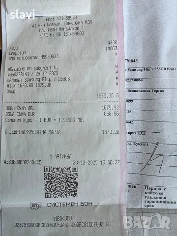 Samsung S25 Ultra 256GB Гаранция Yettel , снимка 8 - Samsung - 56084856