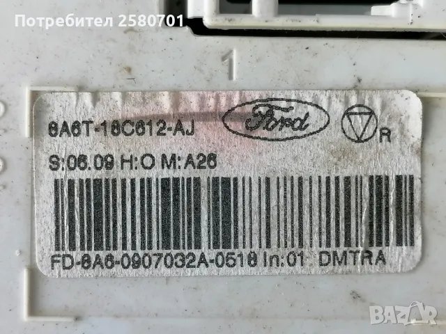 Продавам управление за климатроник за Форд Фиеста след 2008г , снимка 3 - Аксесоари и консумативи - 47700453