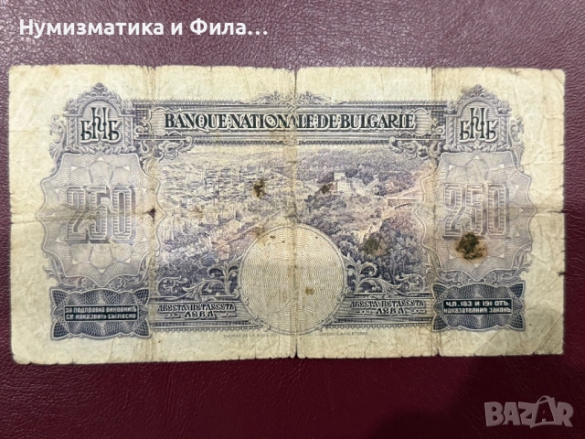 250 лева 1929 година, снимка 2 - Нумизматика и бонистика - 53416791